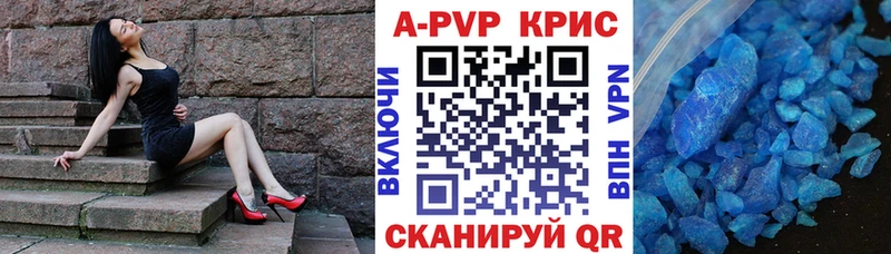 сайты даркнета наркотические препараты  Советск  APVP Crystall 