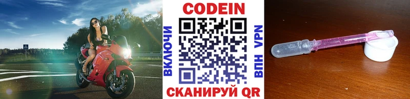 Кодеиновый сироп Lean напиток Lean (лин)  Советск 