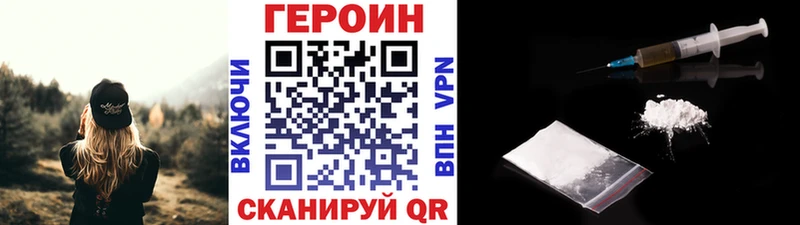 сколько стоит Советск Героин афганец