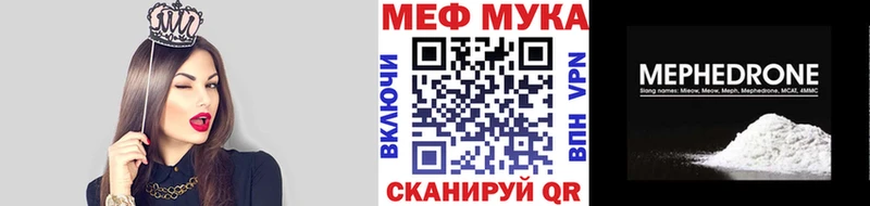 где купить наркоту  МЕГА зеркало  МЕФ mephedrone  Советск 