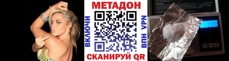 MEGA ССЫЛКА  Советск  МЕТАДОН белоснежный 